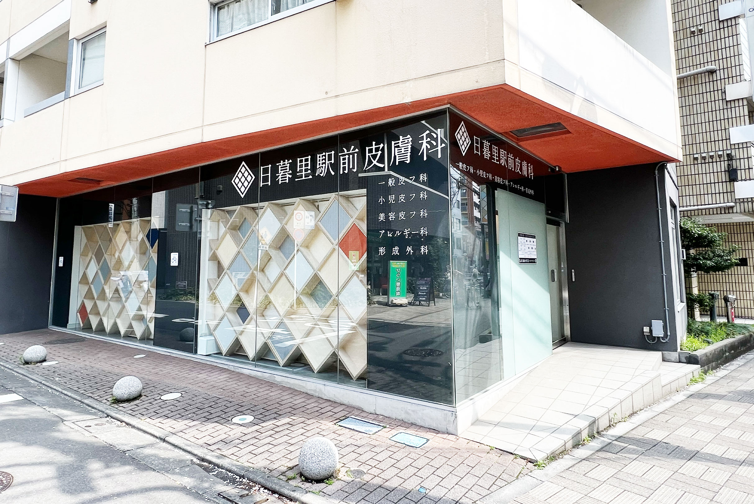 光線治療 – 日暮里駅前皮膚科【公式】女性医師 ゼオスキン購入可能